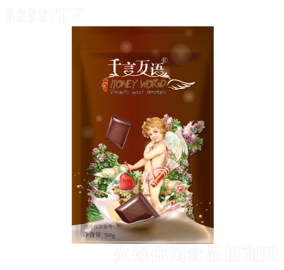 千言萬語巧克力幣500