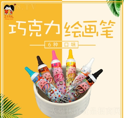 千言萬語巧克力繪畫筆休