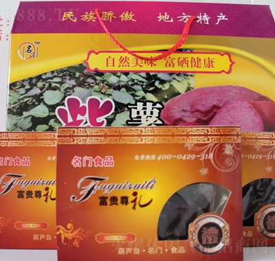 名門食品紫薯禮盒休閑食