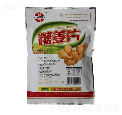 名門糖姜片休閑食品
