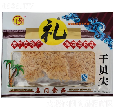 名門食品干貝尖休閑食品