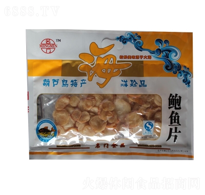名門食品葫蘆島特產(chǎn)鮑魚
