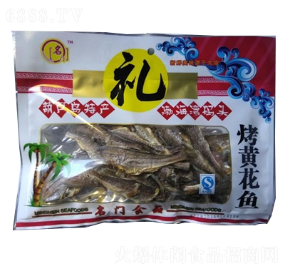 名門食品葫蘆島特產(chǎn)烤黃