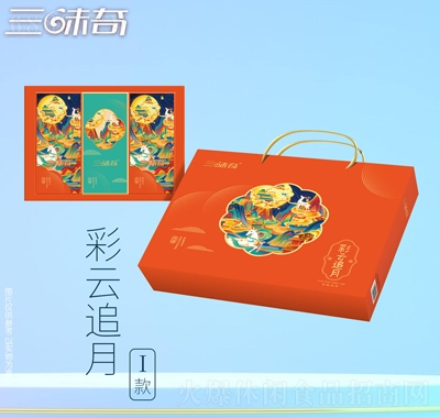 三味奇月餅禮盒彩云追月