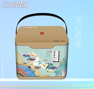 三味奇月餅禮盒流心奇享