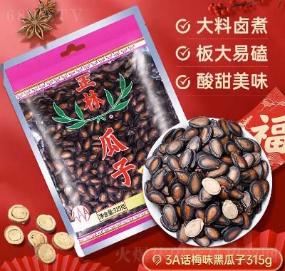 正林瓜子3A西瓜子黑瓜