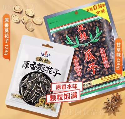 正林瓜子3A西瓜子黑瓜