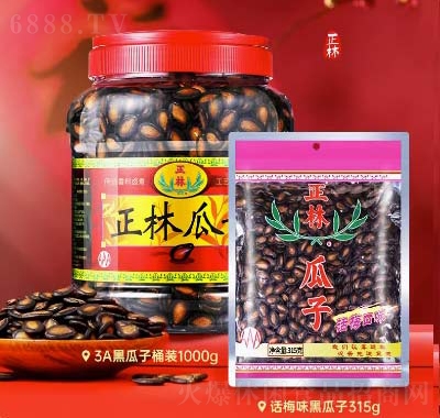 正林瓜子甘草味大片西瓜