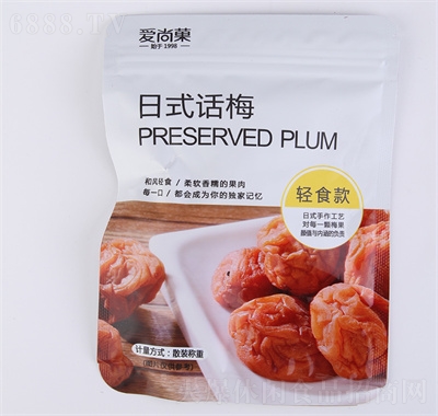 愛尚菓日式話梅蘇式酸甜梅子蜜餞水果脯干零食特產袋裝