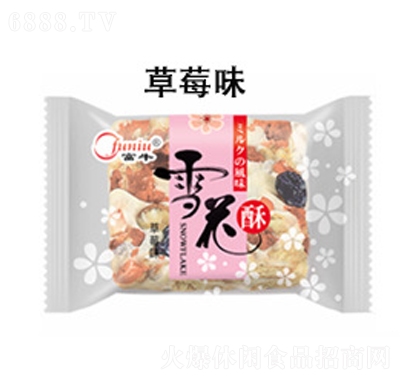 富牛手工糕點休閑零食雪花酥草莓味