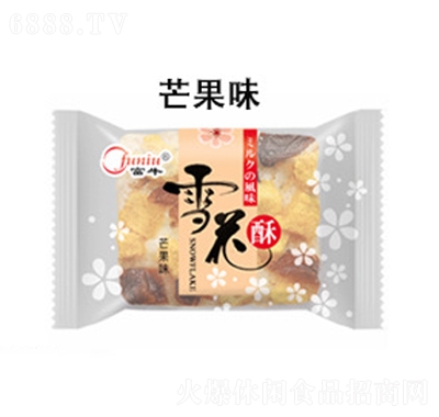 富牛手工糕點休閑零食雪花酥芒果味