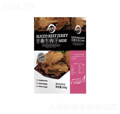 天生好果休閑零食肉干肉脯盒裝牛肉干160克