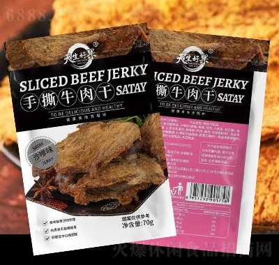 天生好果沙爹味牛肉干70克肉脯肉干零食