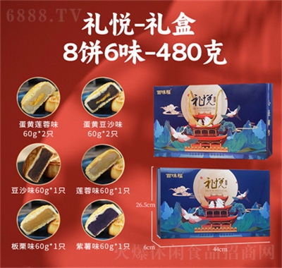 波波猴月餅禮盒中秋送禮
