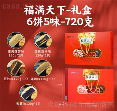 波波猴月餅禮盒中秋送禮