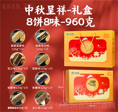 波波猴月餅禮盒中秋送禮