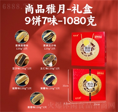 波波猴月餅禮盒中秋送禮