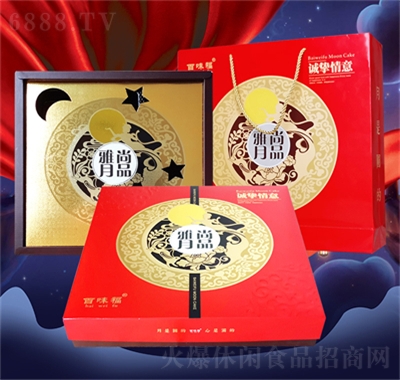 波波猴中秋月餅禮盒糕點(diǎn)