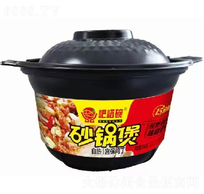 吧嗒碗方便食品自熱火鍋砂鍋煲（宮保雞丁）