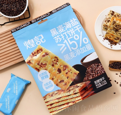 煌記新品黑麥海鹽蘇打餅干網紅零食