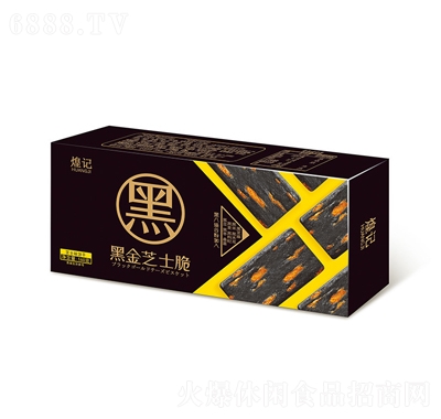 煌記日式巖燒芝士餅干160g黑金芝士脆餅干休閑食品零食點心