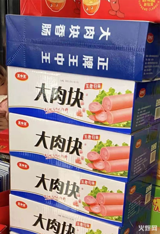 春都王中王 春都王中王
