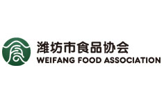 濰坊市食品協(xié)會