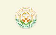 安徽省烘焙行業(yè)協(xié)會