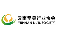 云南堅果行業(yè)協(xié)會